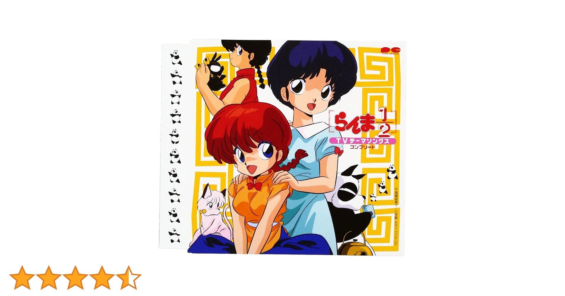 Amazon.co.jp: らんま1/2 TVテーマソングス コンプリート